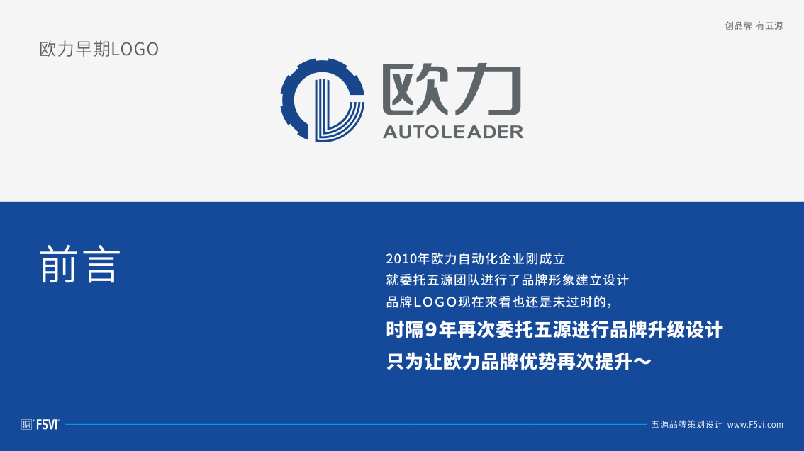 東莞戰(zhàn)略VI設(shè)計,東莞自動化企業(yè)VI設(shè)計